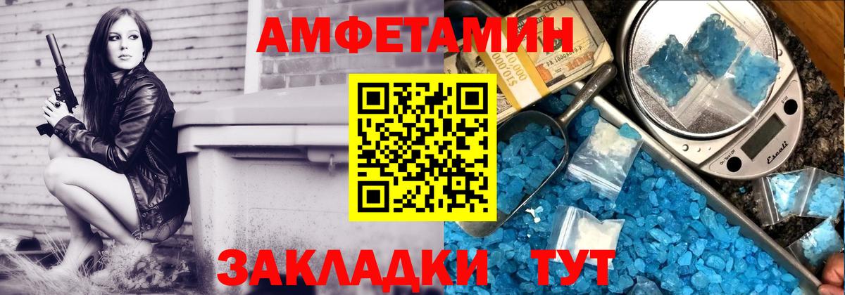 АМФЕТАМИН 97% Архангельск