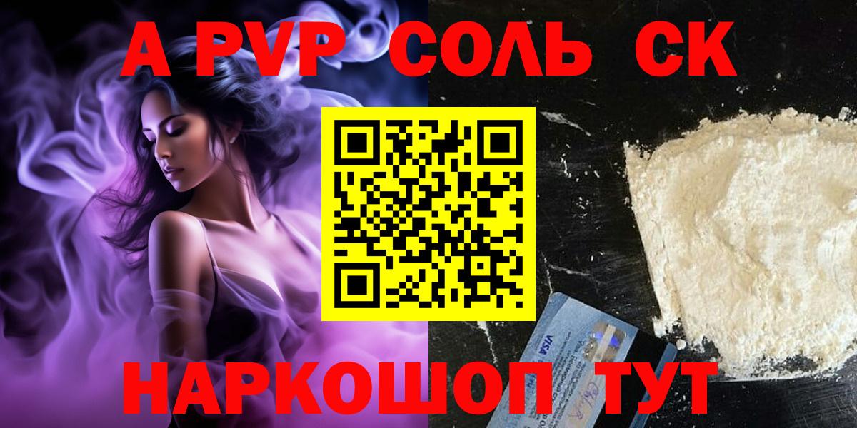 Архангельск  Alfa_PVP Соль  Alpha-PVP Соль  Alpha PVP VHQ  Alpha PVP  купить наркоту  Вход с VPN 