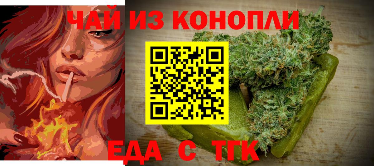 Архангельск  Еда ТГК конопля  Вход с VPN 
