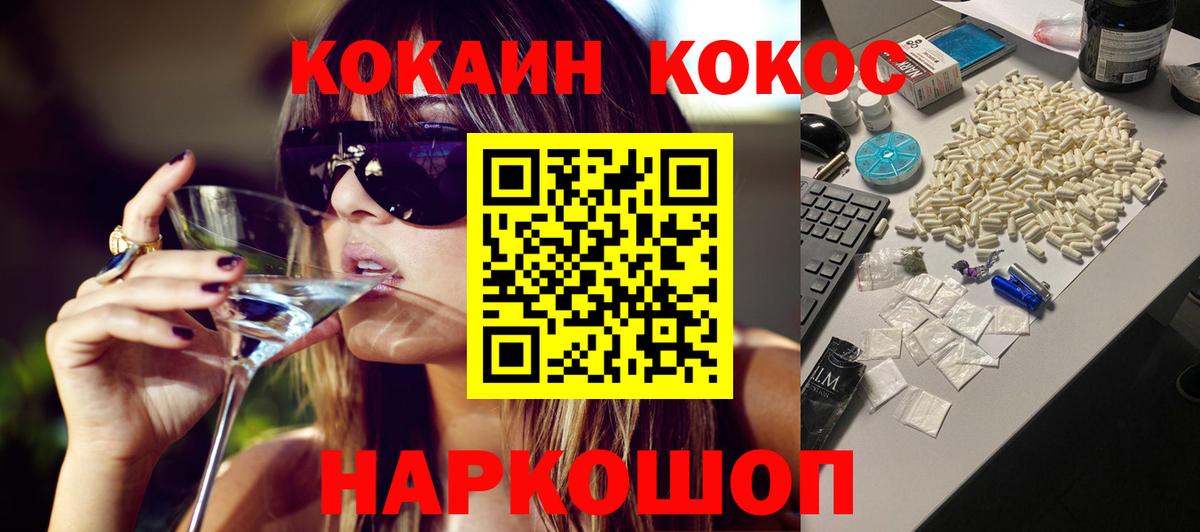 КОКАИН Перу Архангельск