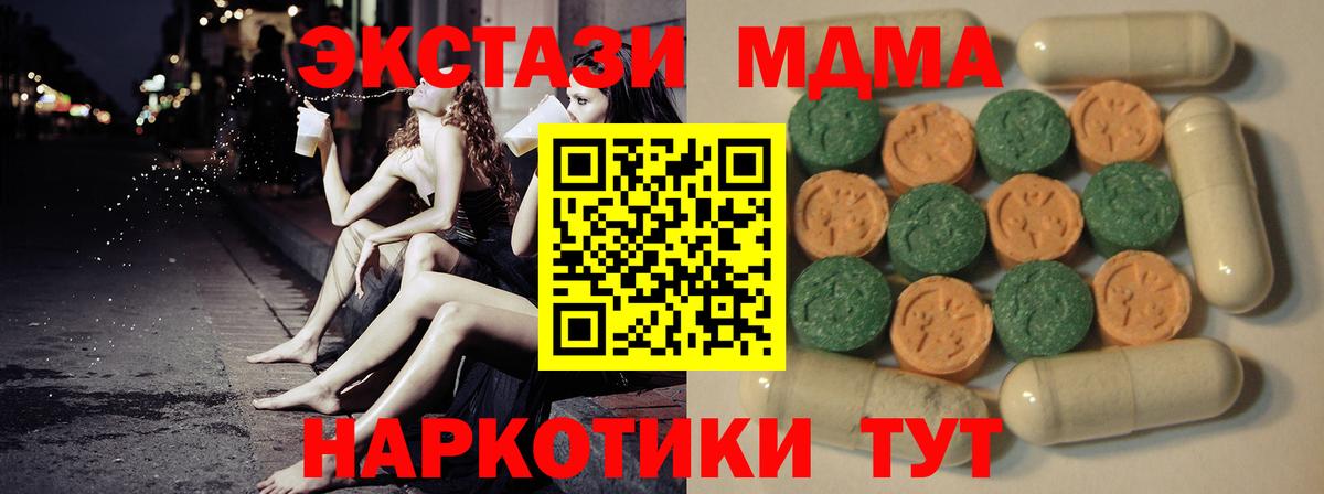 Ecstasy Дубай Архангельск