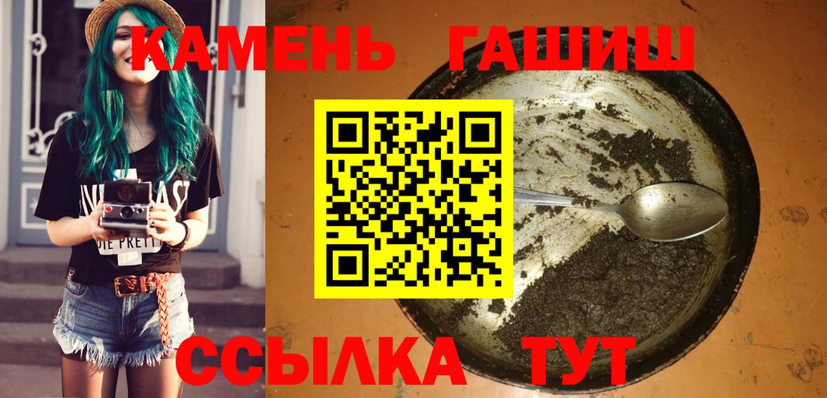 Гашиш гарик Архангельск