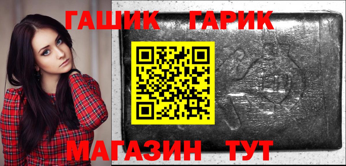ГАШ VHQ  Вход с VPN  наркошоп  ГАШИШ  Гашиш Ice-O-Lator  Архангельск 