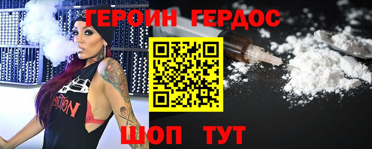 Архангельск  Героин хмурый  Вход с VPN 