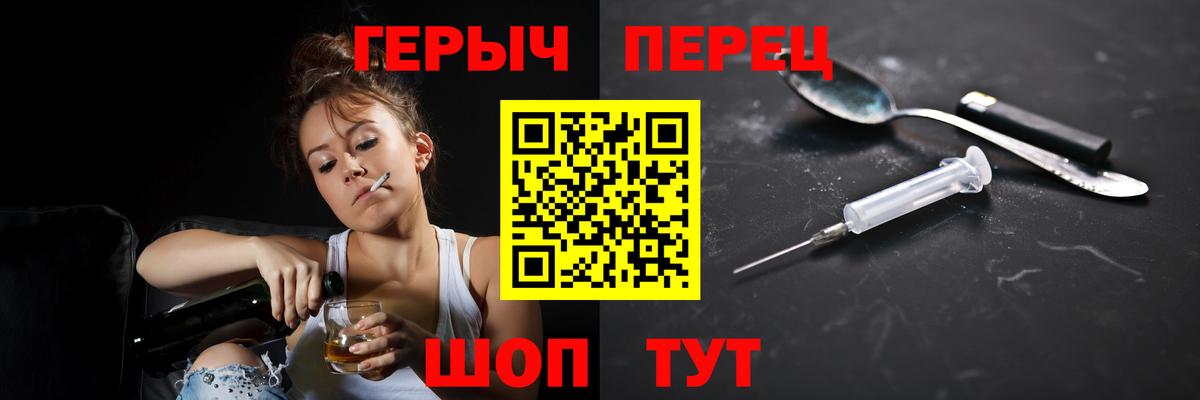 ГЕРОИН хмурый Архангельск
