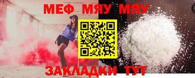 мяу мяу мука Ярославль