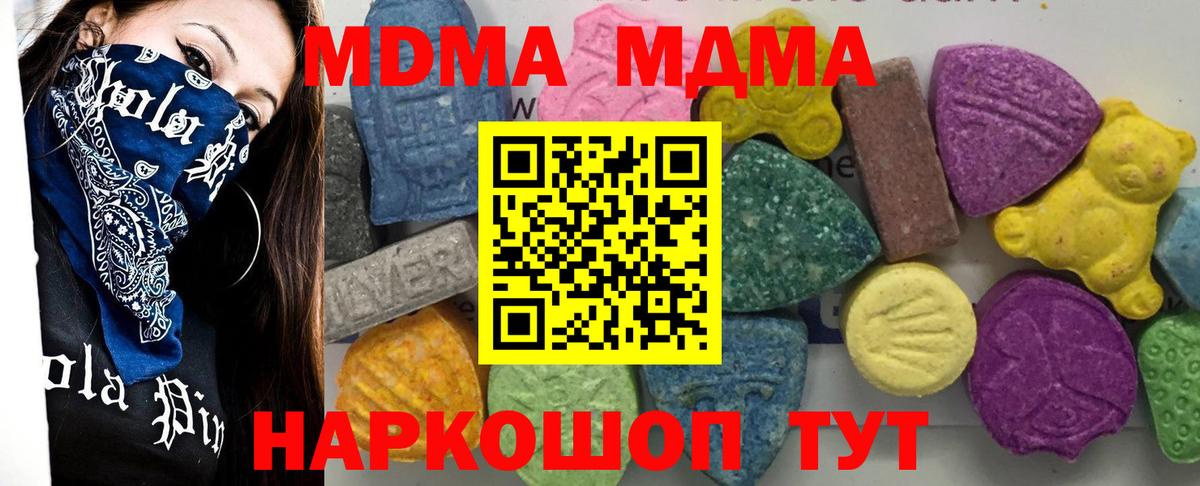 MDMA VHQ  Вход с VPN  Архангельск 
