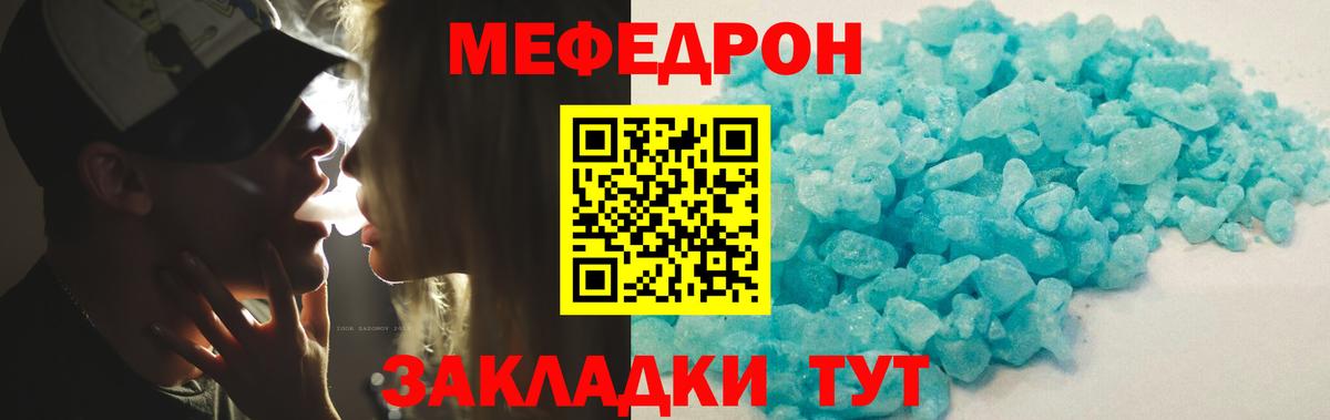 МЕФ  Вход с VPN  Архангельск  Меф mephedrone  МЕФ мука 