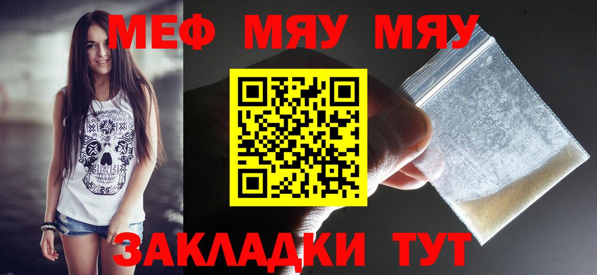 Меф мука Архангельск