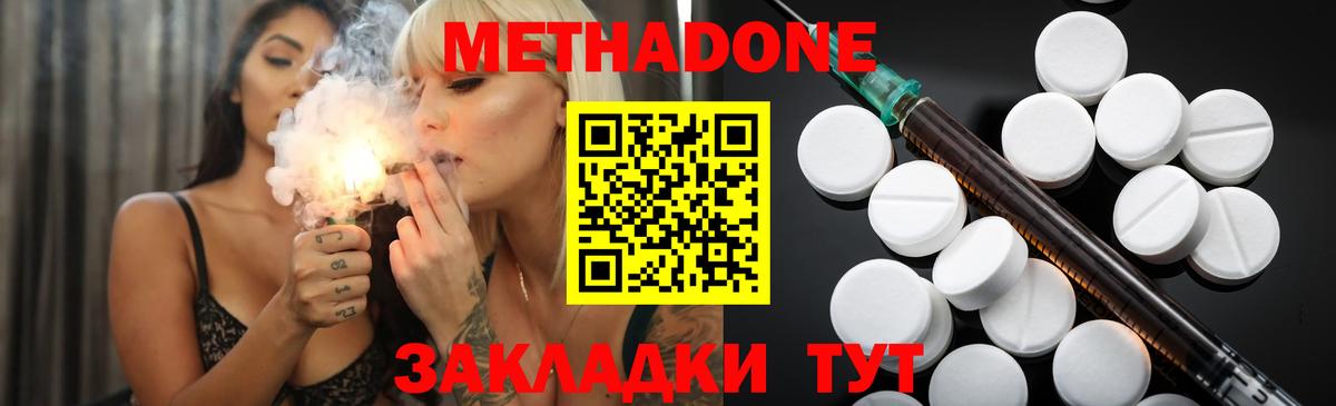 Метадон белоснежный  KRAKEN ТОР  Архангельск  Вход с VPN 