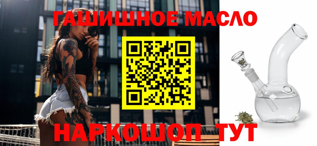 ТГК жижа  Вход с VPN  Архангельск 